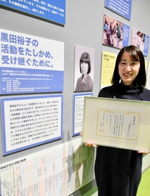 故黒田裕子さんの展示コーナーで受賞を喜ぶ木作尚子主任研究員＝人と防災未来センター