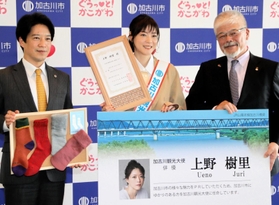 加古川観光大使に就任した上野樹里さん（中央）＝加古川市役所