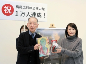 蓑豊館長から記念品を受け取る大町温子さん（右）＝神戸市灘区原田通３