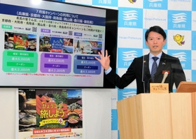 兵庫県民が７府県の旅行・宿泊割引キャンペーンが利用できるようになることを発表する斎藤元彦知事＝22日午後、兵庫県庁