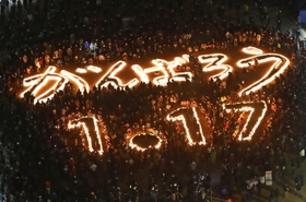 今年１月１７日に東遊園地に浮かび上がった「がんばろう」の文字＝神戸市中央区加納町６