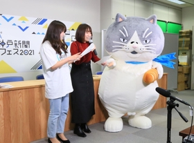 オンライン番組「神戸新聞フェス２０２１」で来年４月の連載開始が発表された「かなしきデブ猫ちゃん」兵庫シリーズ。主人公・マルの着ぐるみが登場した＝神戸新聞社