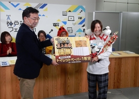 「ひょうご　お国自慢対決」の初代チャンピオンに輝いた但馬総局。表彰を受ける石川翠記者＝神戸新聞社
