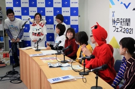神戸新聞社の特設スタジオから配信された神戸新聞フェス２０２１