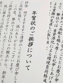 年賀状の廃止を知らせるはがき（撮影・辰巳直之）