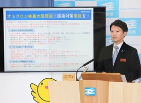 オミクロン株が初確認されたことを受け会見する斎藤元彦知事＝３０日午後、兵庫県庁（撮影・藤家　武）