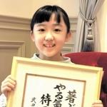 小学生の部で大賞に選ばれた宝塚小学校６年武田奈々さん＝宝塚市内