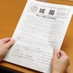 学校が配布した資料を手にしながら思いを語る母親＝兵庫県姫路市内