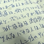 神戸市の岡本商店街を巡る補助金不正受給事件で被告となった男性から届いた手紙。文面から地域振興への熱意があふれる＝神戸市内