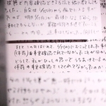 元教諭をサポートしていた女性職員が行状を記録していたメモ。元教諭が体罰や暴言をエスカレートさせる経緯も浮かぶ