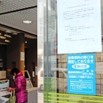 システム障害を謝罪する文書が貼られたＡＴＭコーナー＝１６日午前、姫路市南駅前町