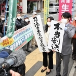 原告の訴えが退けられ、「不当判決」の垂れ幕を掲げる弁護団＝１６日午後、神戸市中央区橘通２、神戸地裁