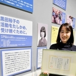 故黒田裕子さんの展示コーナーで受賞を喜ぶ木作尚子主任研究員＝人と防災未来センター