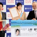 加古川観光大使に就任した上野樹里さん（中央）＝加古川市役所