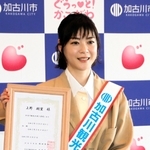 加古川観光大使に就任した上野樹里さん＝加古川市役所