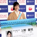 巨大な加古川観光大使の名刺を受け取った上野樹里さん＝加古川市役所