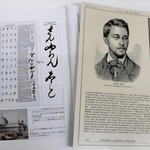 完成した「ジョセフ彦記念会誌特別号」。左はヒコが書いたとされ、ニューヨーク万博に出展された仮名文字の紹介ページ
