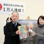 蓑豊館長から記念品を受け取る大町温子さん（右）＝神戸市灘区原田通３