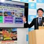 兵庫県民が７府県の旅行・宿泊割引キャンペーンが利用できるようになることを発表する斎藤元彦知事＝22日午後、兵庫県庁