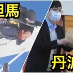 お国自慢対決　但馬ＶＳ丹波