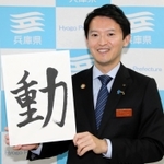 ２０２１年を表す漢字に「動」を挙げた斎藤元彦兵庫県知事＝２２日午後、兵庫県庁