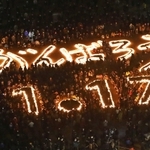 今年１月１７日に東遊園地に浮かび上がった「がんばろう」の文字＝神戸市中央区加納町６