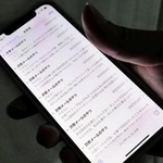 メールで相手とやり取りを続ける。周囲の誤解を防ぐため、相手を「詐欺メールのやつ」で登録した（画像の一部を加工しています）