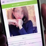 チャットサイトでの「小松桃」のプロフィル画面。無関係の女性の写真を転用しているとみられる（画像の一部を加工しています）