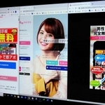 インターネット上に乱立しているチャットサイトや出会いサイト