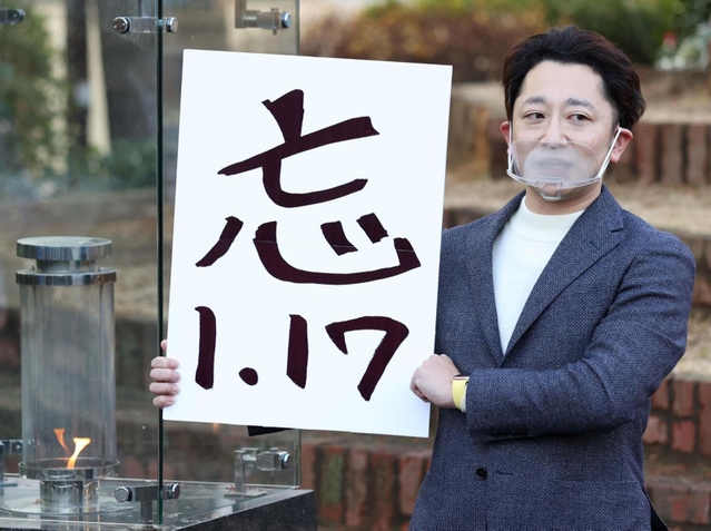 「１・１７のつどい」で灯籠にともす文字を発表する藤本真一さん＝１１日午後、神戸市中央区加納町６、東遊園地（撮影・小林良多）