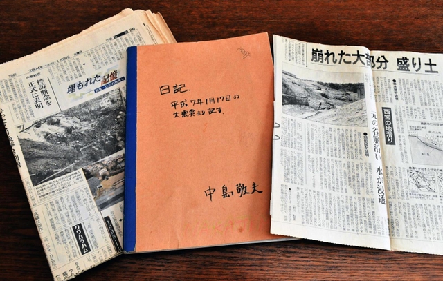 中島敬夫さんが震災後につけていた日記や、保存していた新聞記事＝兵庫県稲美町
