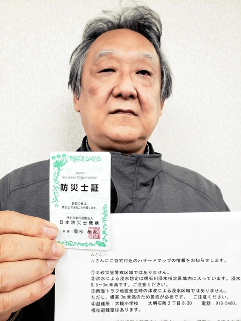 防災士の榊原道真さん。点字や音声で、目が不自由な人に危険箇所を伝える＝明石市