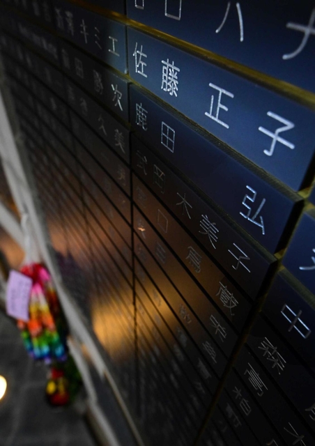 「慰霊と復興のモニュメント」にある佐藤正子さんの銘板＝神戸市中央区（撮影・中西幸大）