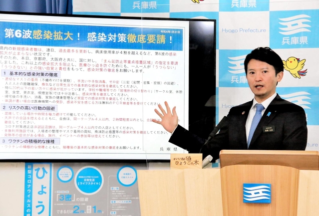 まん延防止等重点措置の要請を決め、会見した斎藤元彦・兵庫県知事＝２１日午後、兵庫県庁