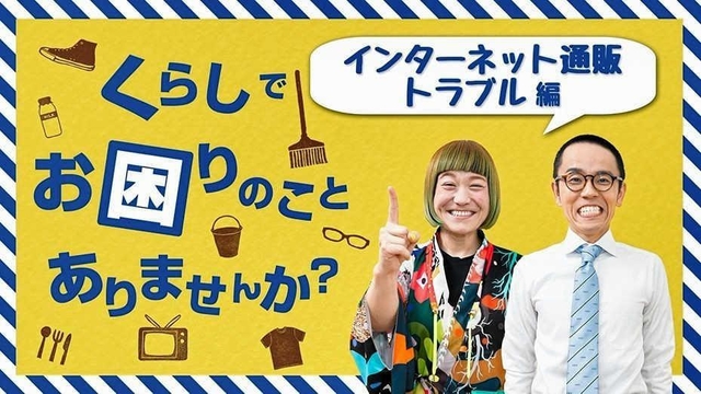 コントの啓発動画（兵庫県提供）