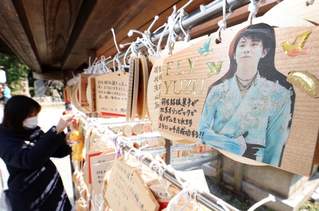 けがを乗り越え、大舞台に臨む羽生結弦選手にエールを送る絵馬＝神戸市東灘区御影郡家２、弓弦羽神社