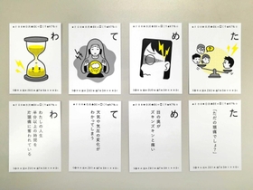 片頭痛に対する正しい理解を広げるために制作された「ヘンズツウかるた」