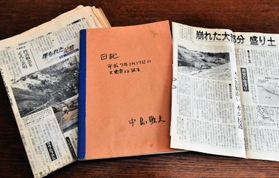 中島敬夫さんが震災後につけていた日記や、保存していた新聞記事＝兵庫県稲美町