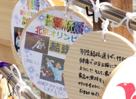 けがを乗り越え、大舞台に臨む羽生結弦選手にエールを送る絵馬＝神戸市東灘区御影郡家２、弓弦羽神社