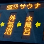 行き先は…