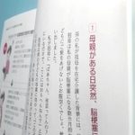 祖母を在宅介護した体験も紹介される著書の１ページ
