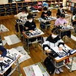 書き初めで冬休みの練習の成果を発揮する児童＝７日午前、神戸市須磨区若宮町２、若宮小学校
