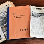 中島敬夫さんが震災後につけていた日記や、保存していた新聞記事＝兵庫県稲美町