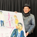 「真の意味で成功も失敗もない。そういうことが伝われば最高」と話す近藤芳正＝西宮市高松町