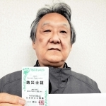 防災士の榊原道真さん。点字や音声で、目が不自由な人に危険箇所を伝える＝明石市