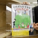 特注の展示用台をはめ込んだボックス。本は透明なバンドで留める＝神戸市役所