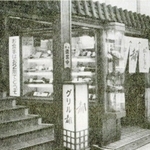 １９８０年ごろ、明石ステーションデパート時代の「都きしめん」の店舗＝明石市大明石町１