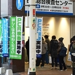 営業開始直後から十数人が並んだＰＣＲなどの検査場所＝２４日午前、神戸市中央区元町通１（撮影・中西幸大）