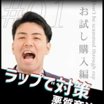 ラップの啓発動画（兵庫県提供）