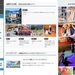 ５年ぶりにリニューアルされた兵庫県のホームページ